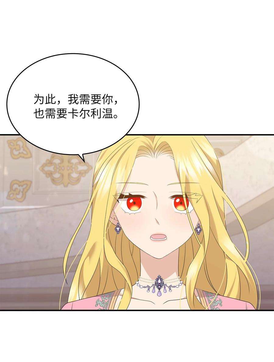 双面皇女39 深谋远虑