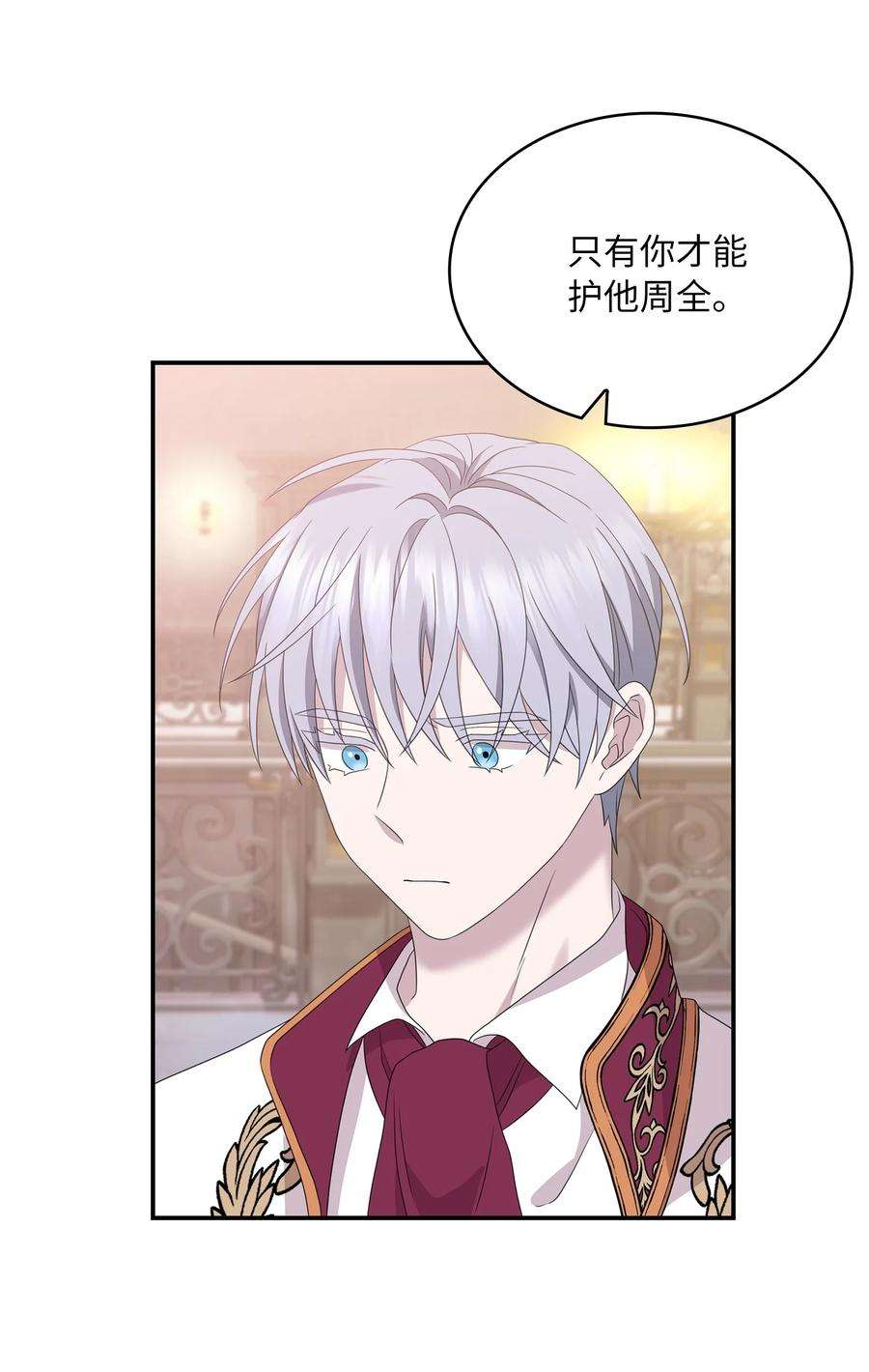双面皇女39 深谋远虑