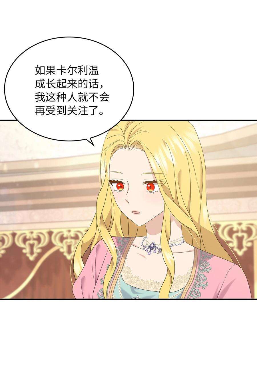 双面皇女39 深谋远虑
