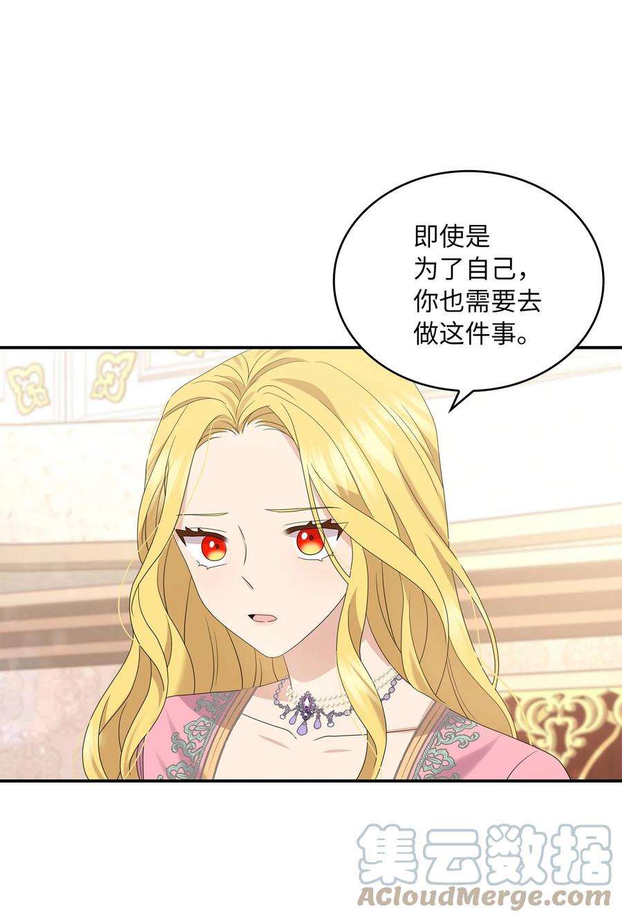 双面皇女39 深谋远虑