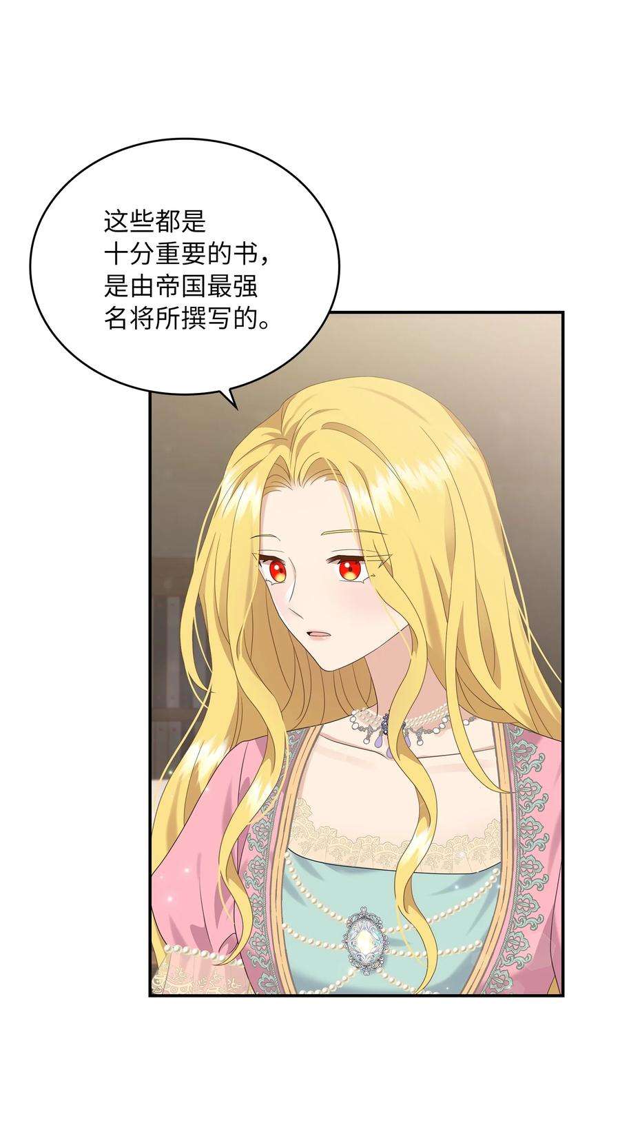 双面皇女39 深谋远虑