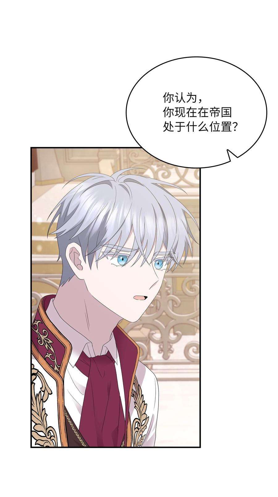 双面皇女39 深谋远虑