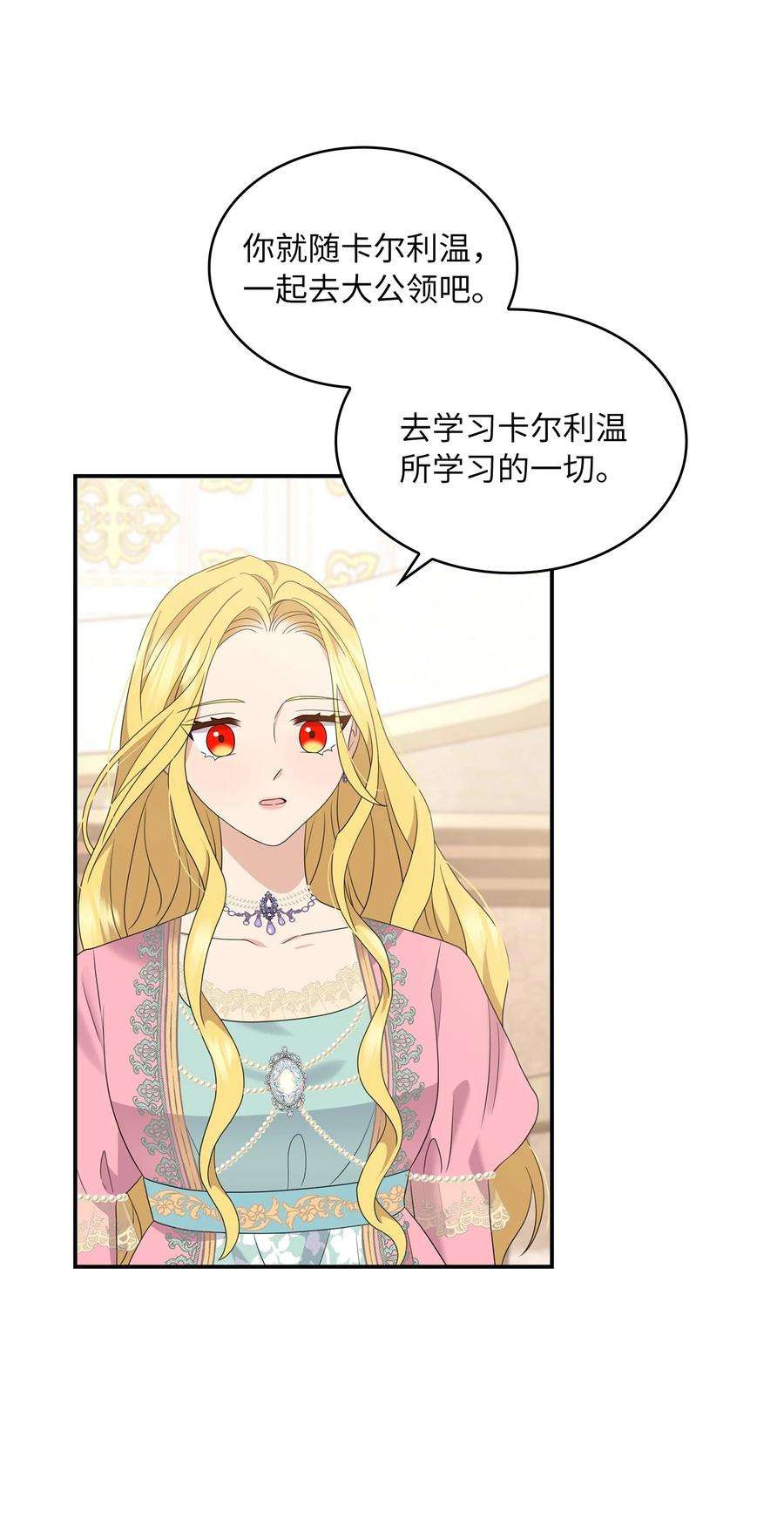双面皇女39 深谋远虑