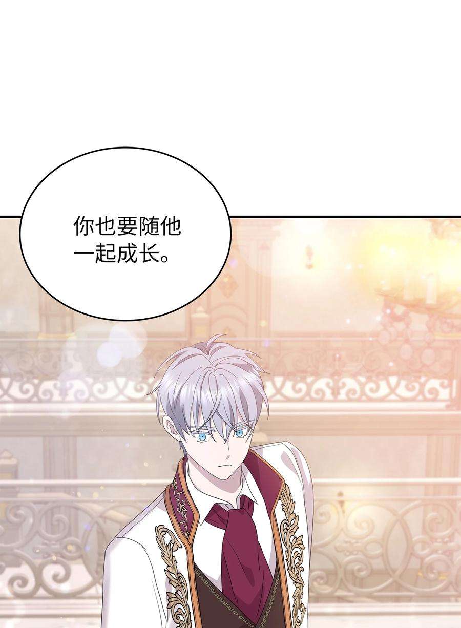 双面皇女39 深谋远虑