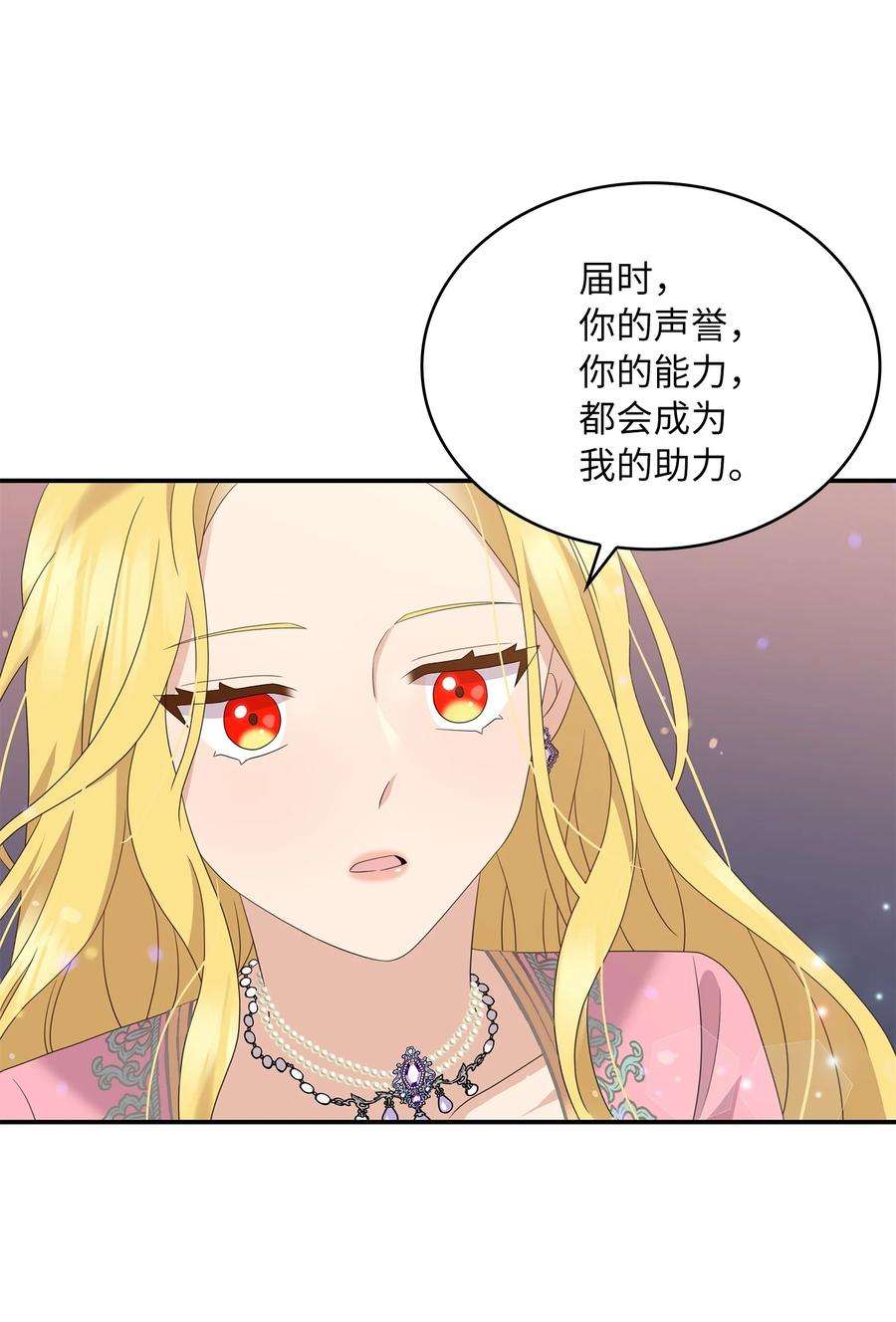 双面皇女39 深谋远虑
