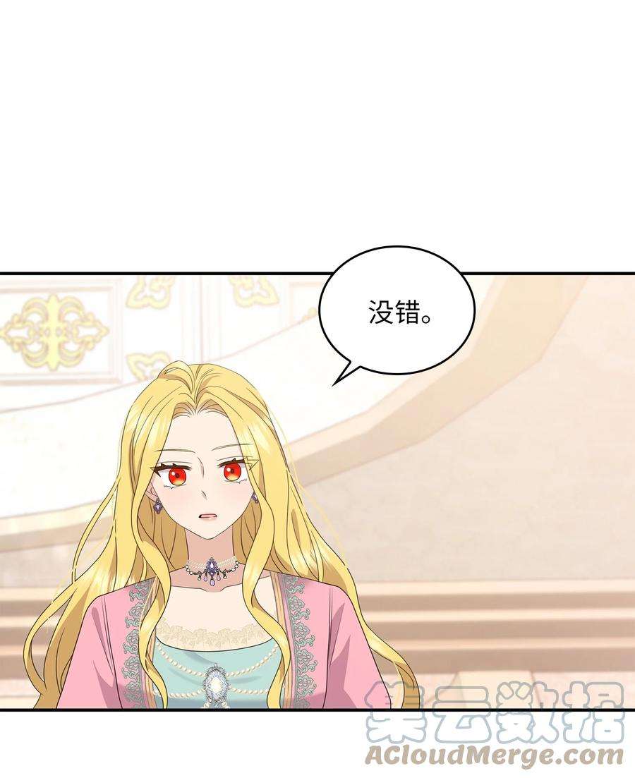 双面皇女39 深谋远虑