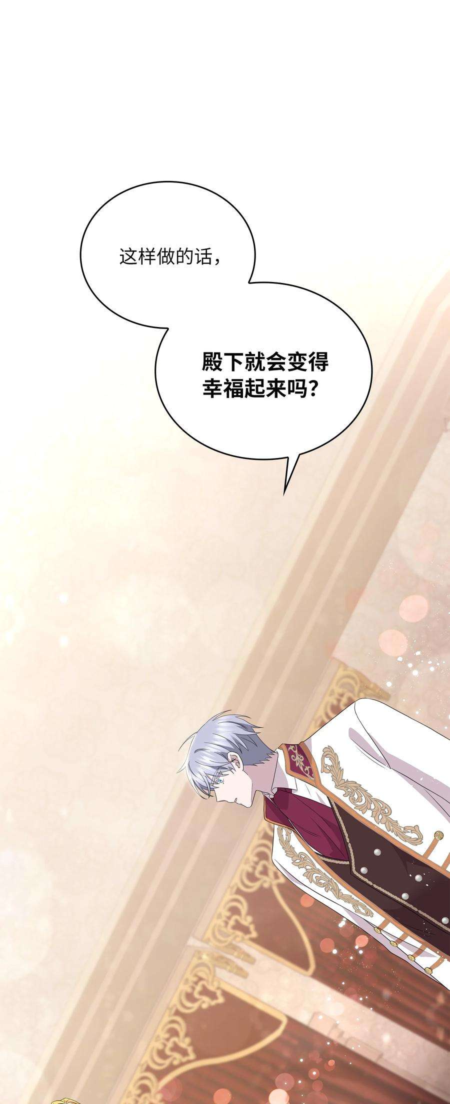 双面皇女39 深谋远虑