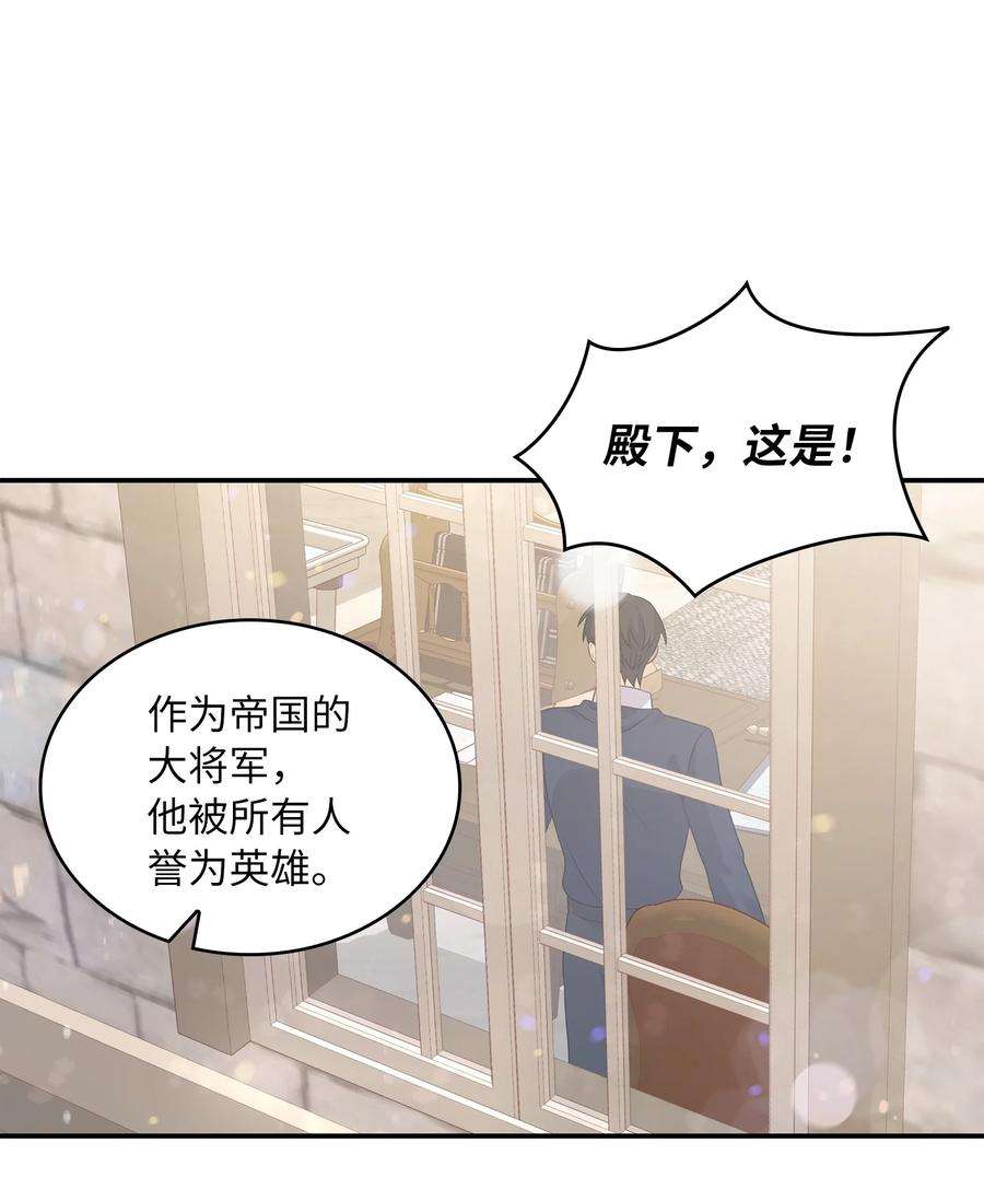 双面皇女39 深谋远虑