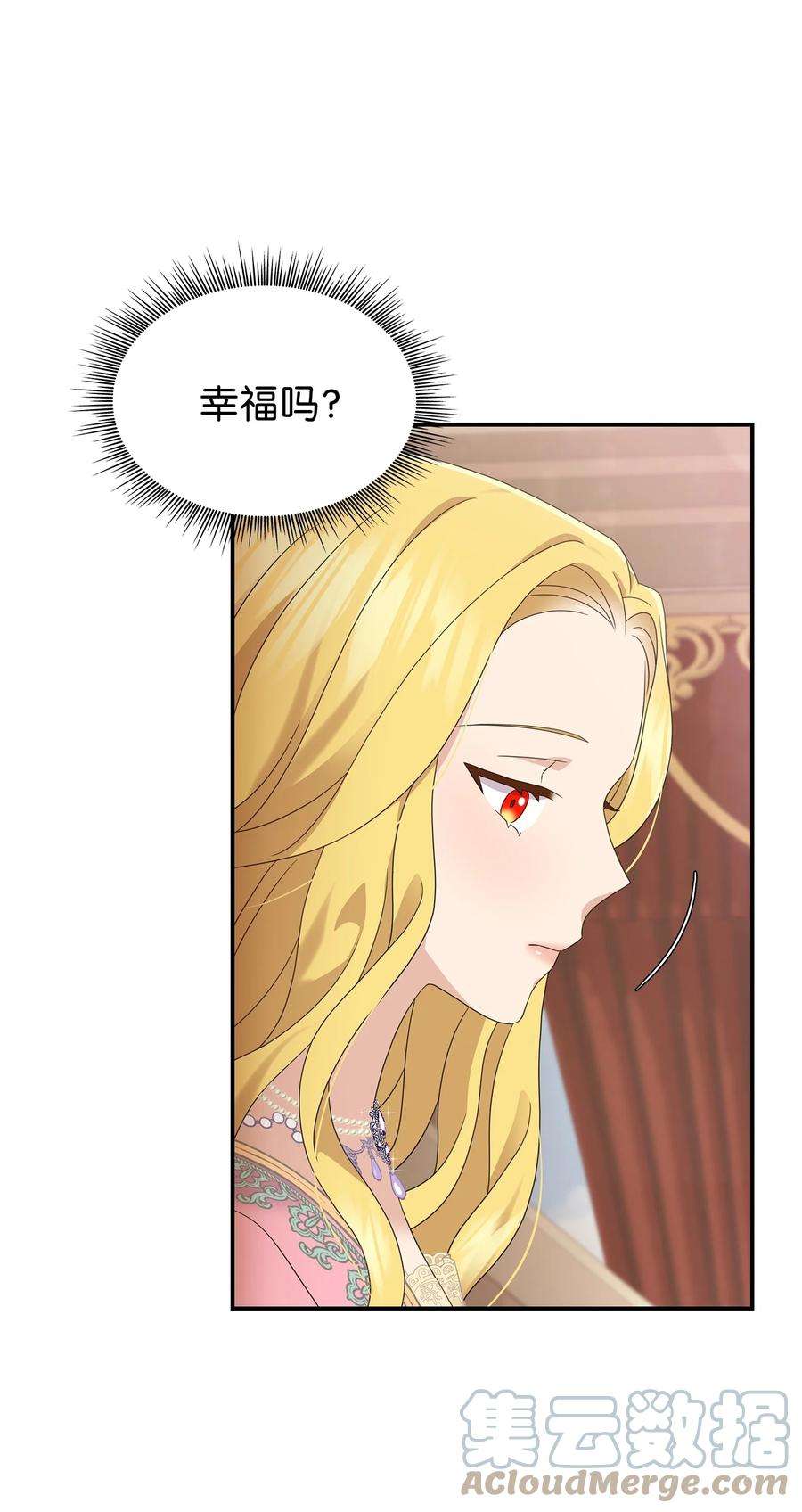 双面皇女39 深谋远虑