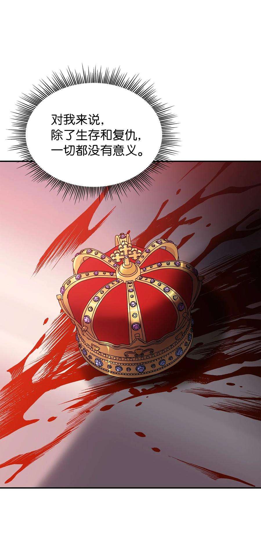 双面皇女39 深谋远虑