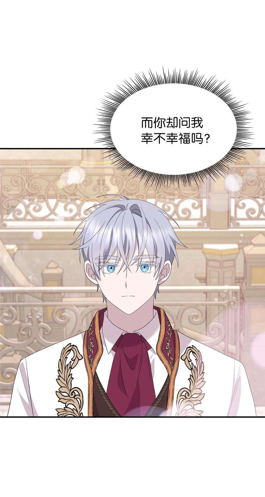 双面皇女39 深谋远虑