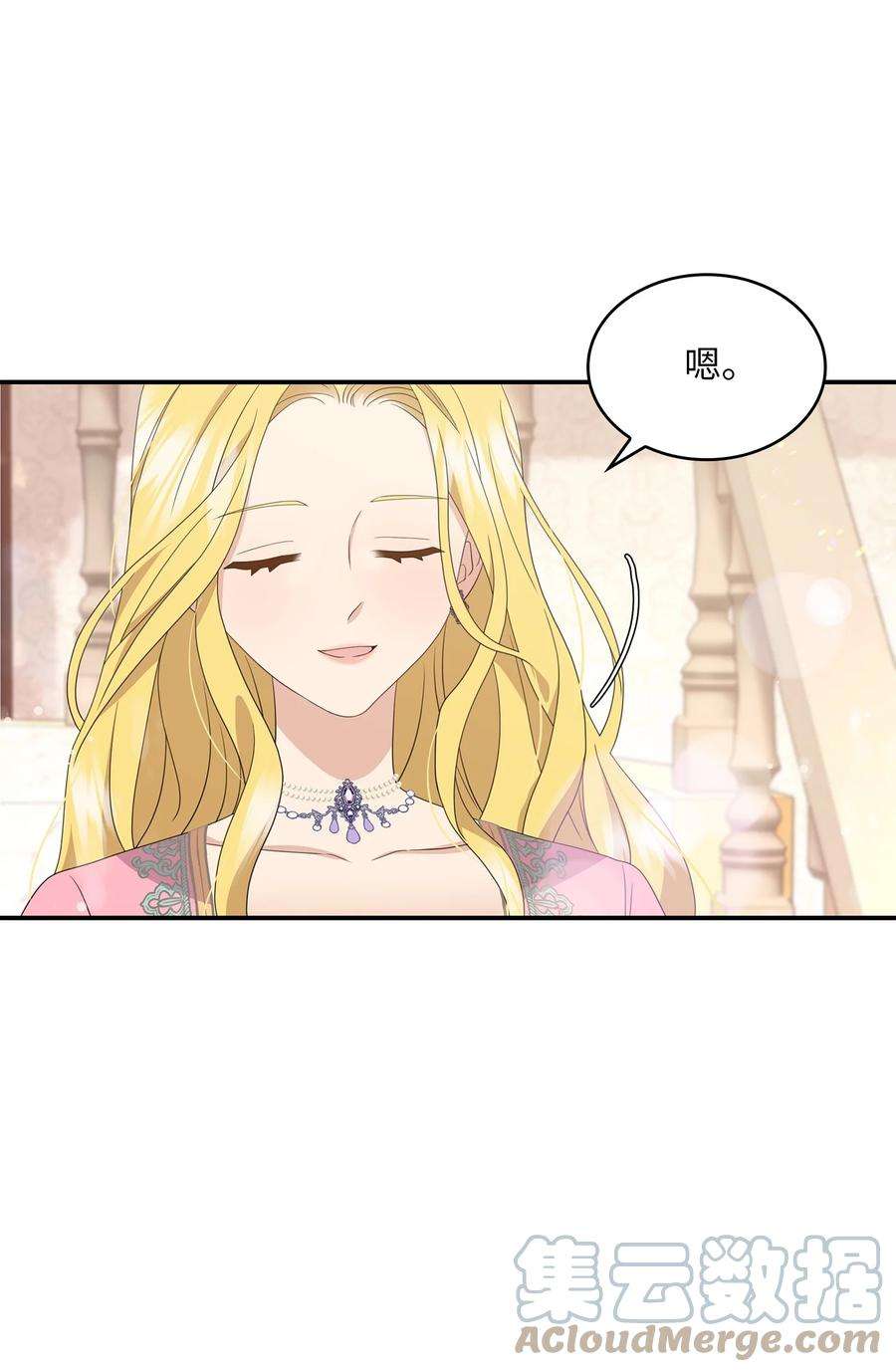 双面皇女39 深谋远虑