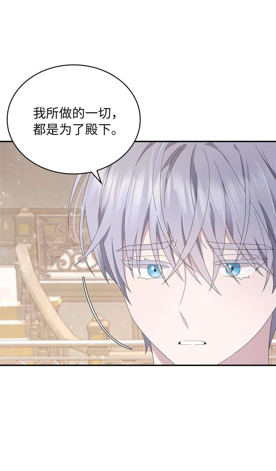 双面皇女39 深谋远虑