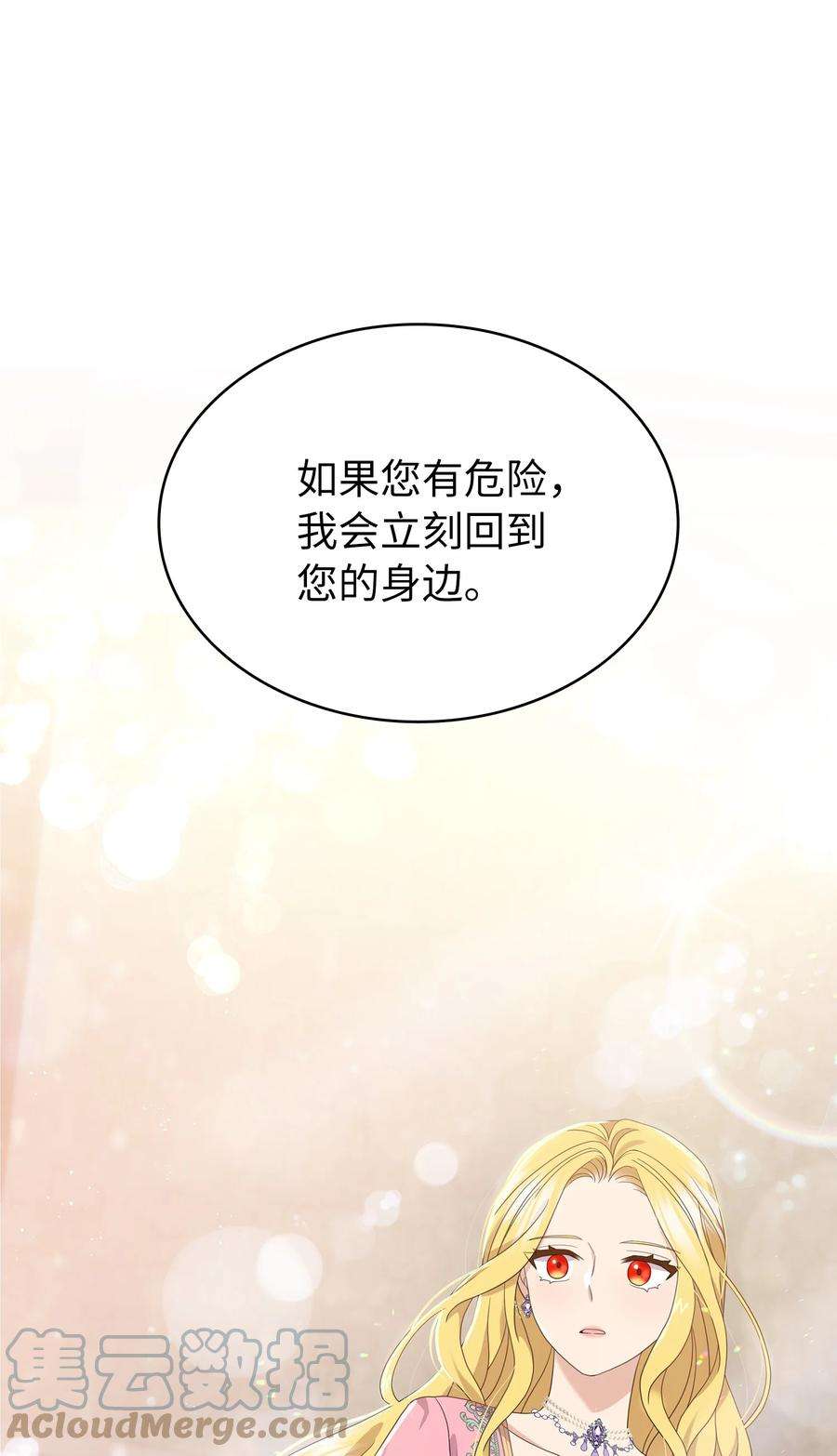 双面皇女39 深谋远虑