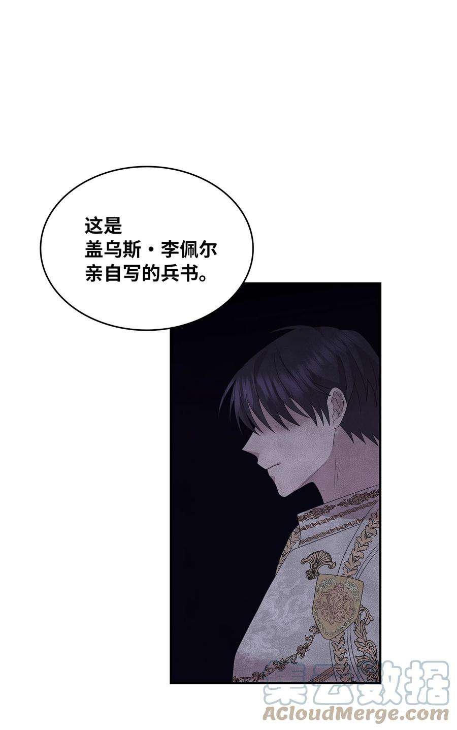双面皇女39 深谋远虑