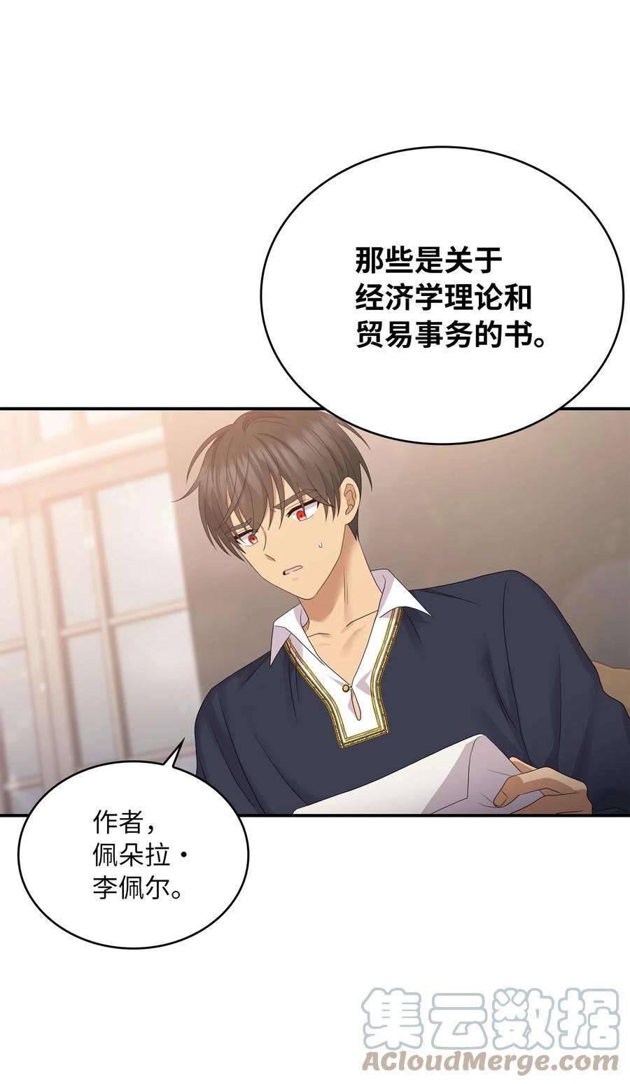 双面皇女39 深谋远虑