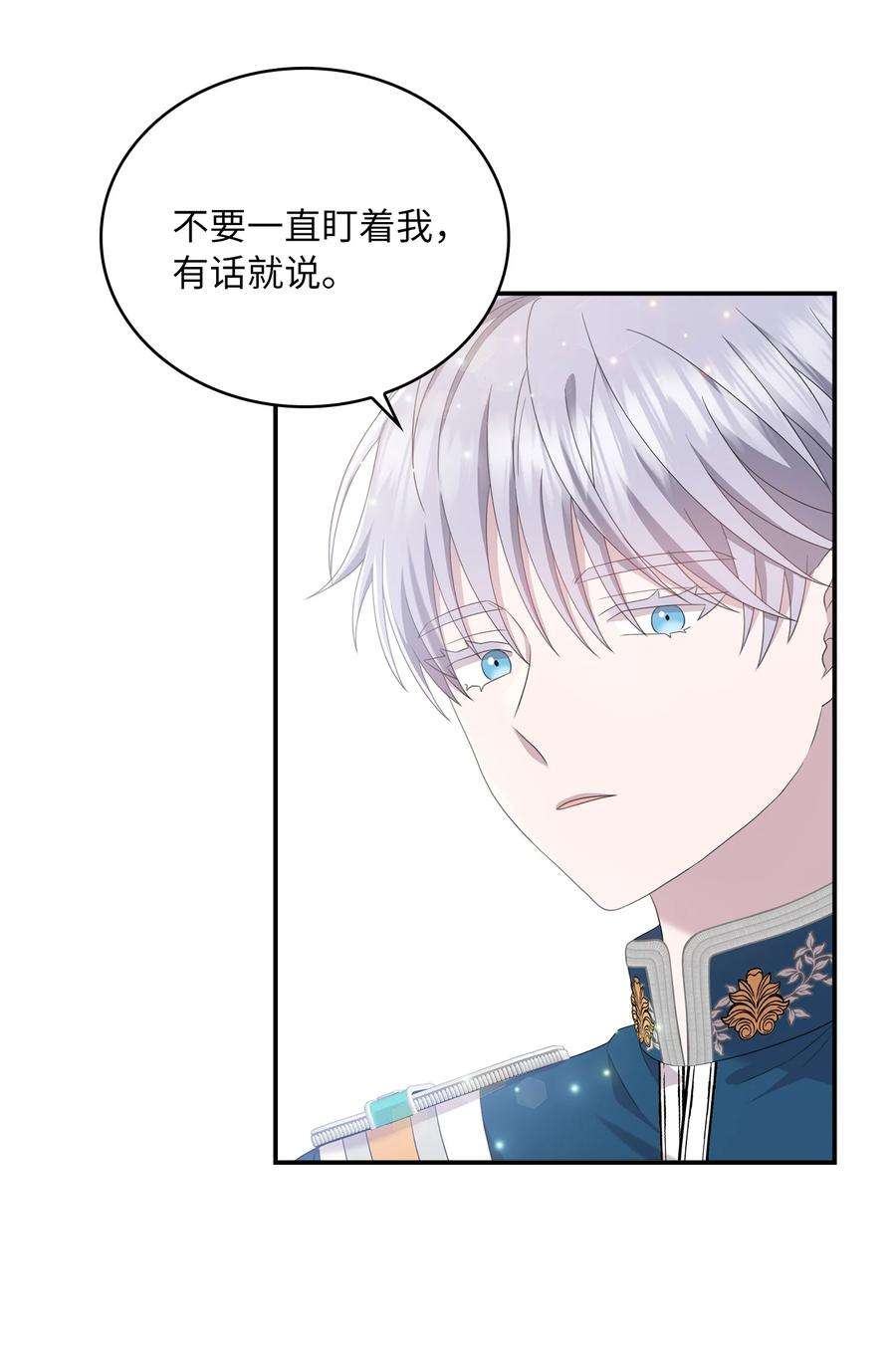 双面皇女40 情敌相见