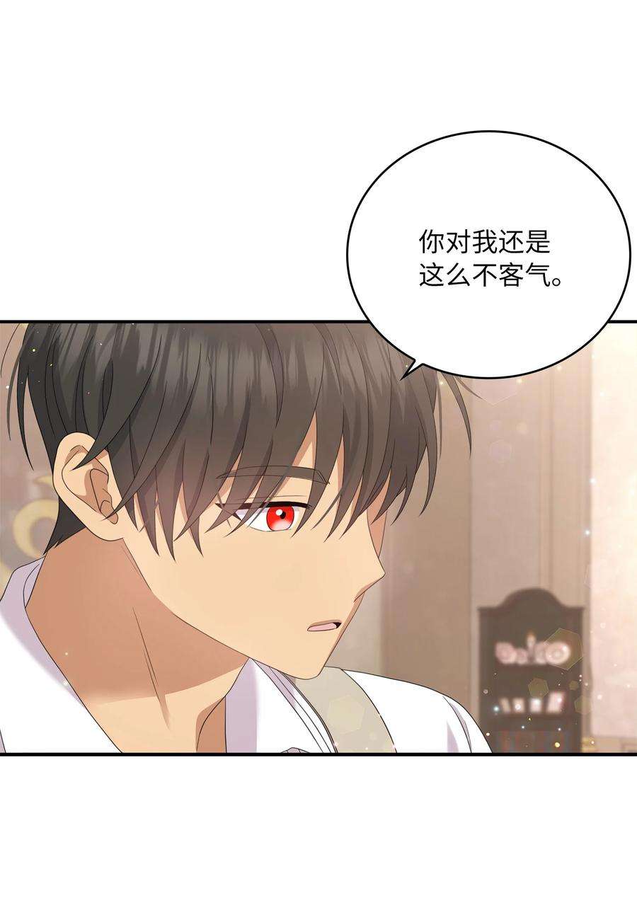 双面皇女40 情敌相见