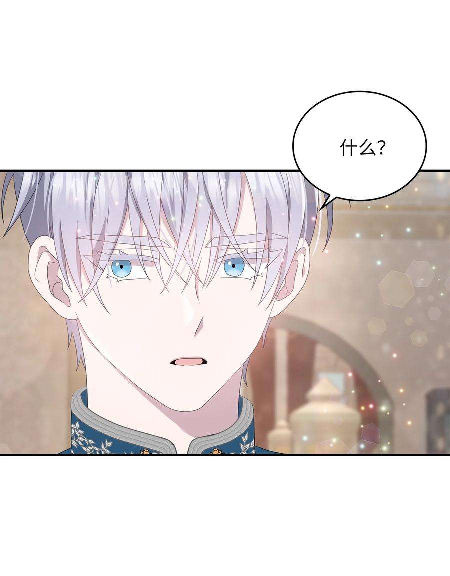 双面皇女40 情敌相见