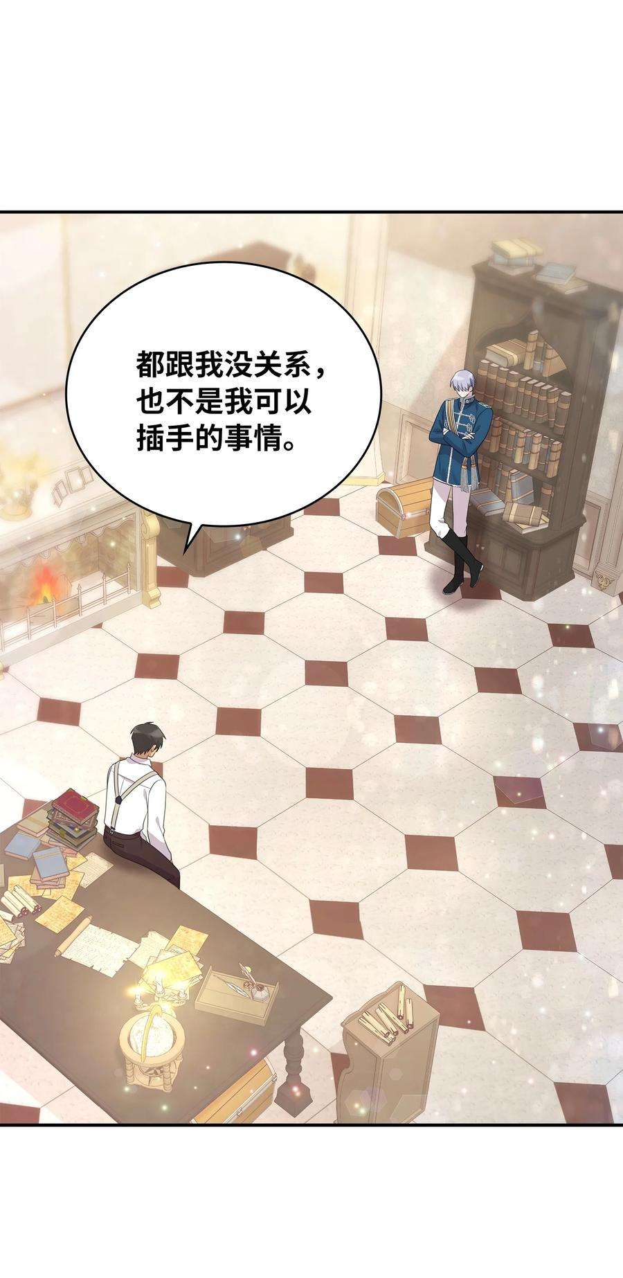 双面皇女40 情敌相见