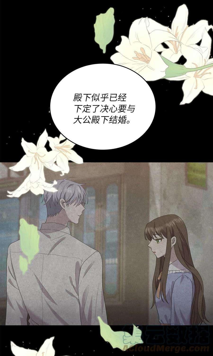 双面皇女40 情敌相见