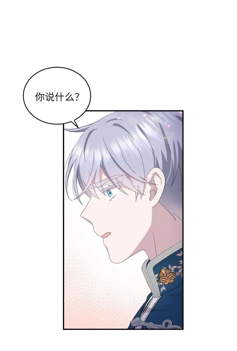 双面皇女40 情敌相见