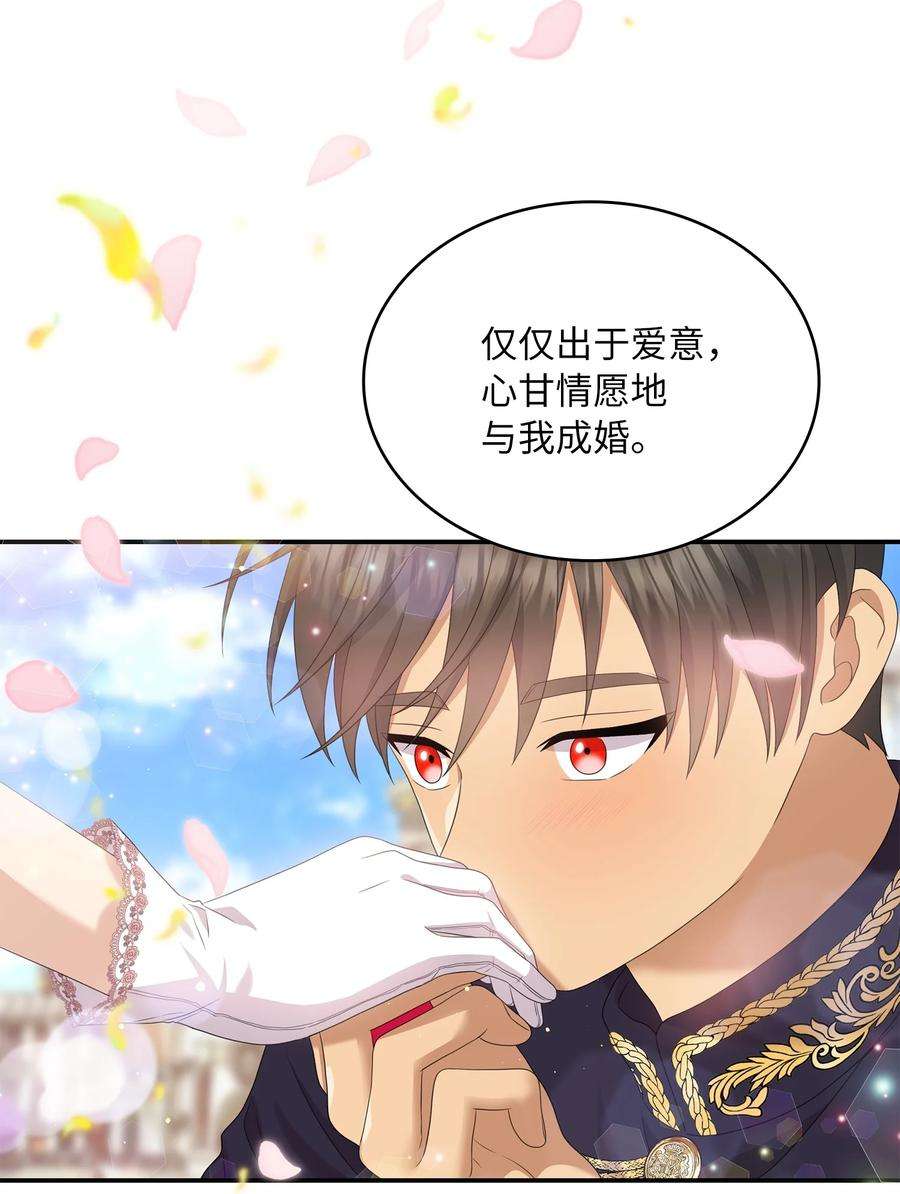 双面皇女40 情敌相见