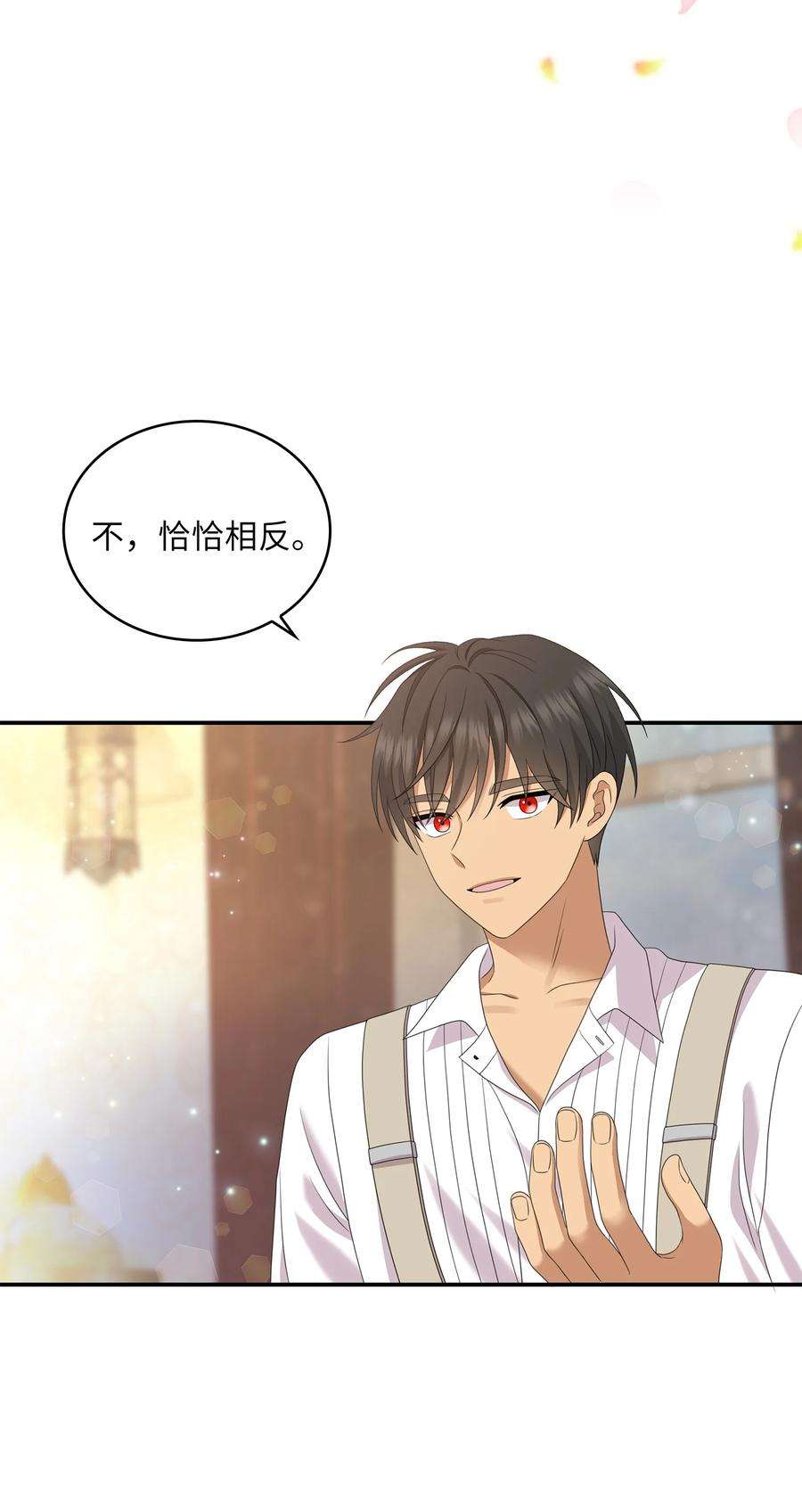 双面皇女40 情敌相见