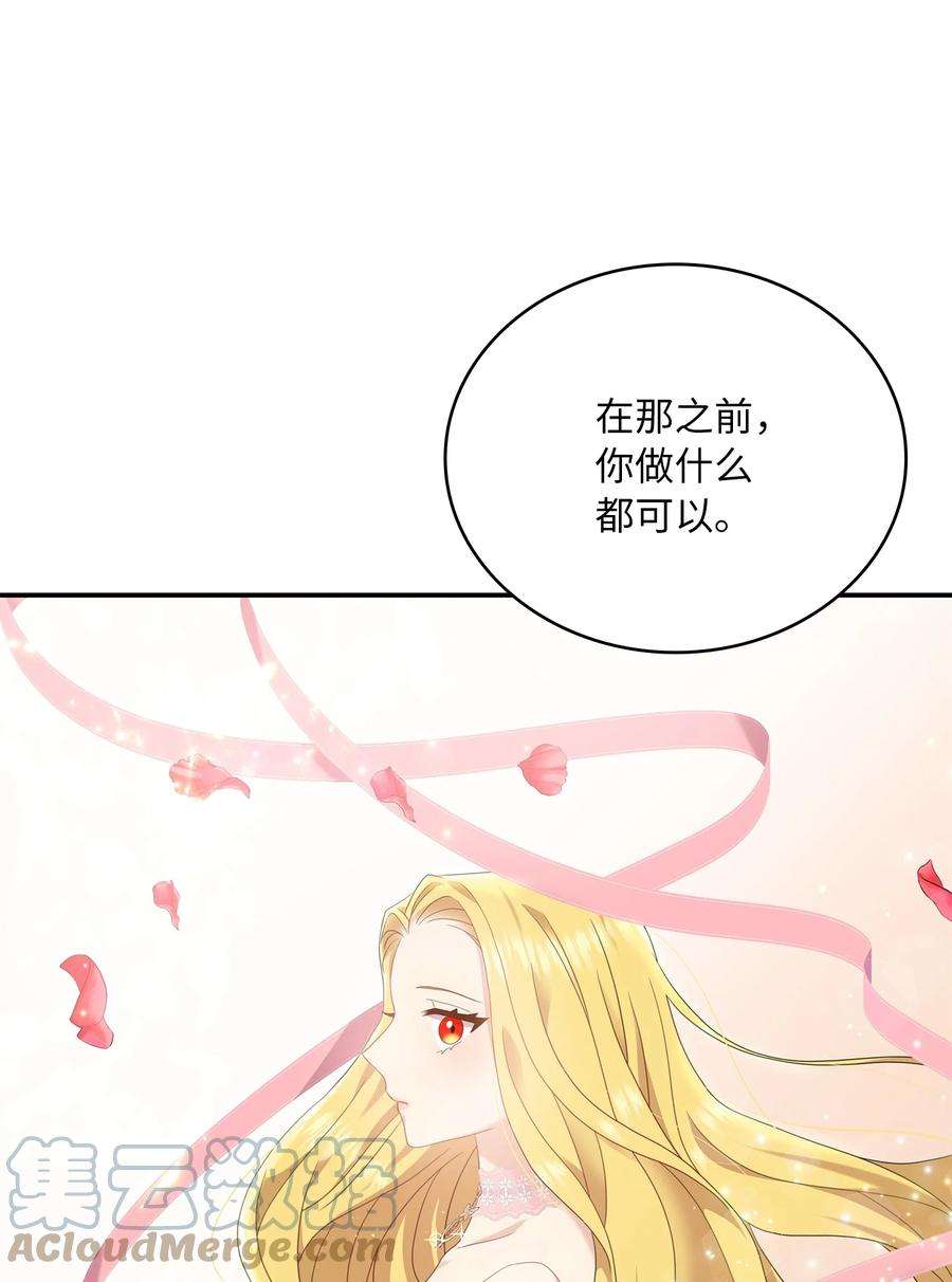 双面皇女40 情敌相见