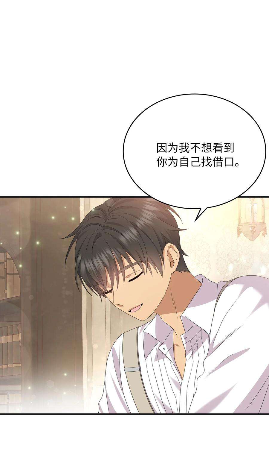 双面皇女40 情敌相见