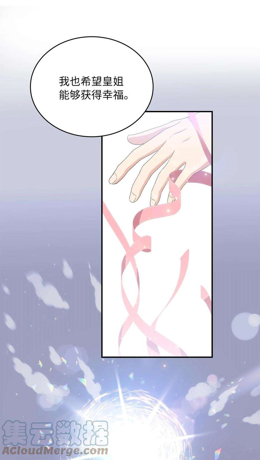 双面皇女40 情敌相见