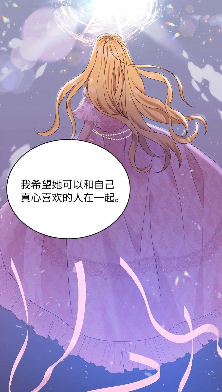 双面皇女40 情敌相见