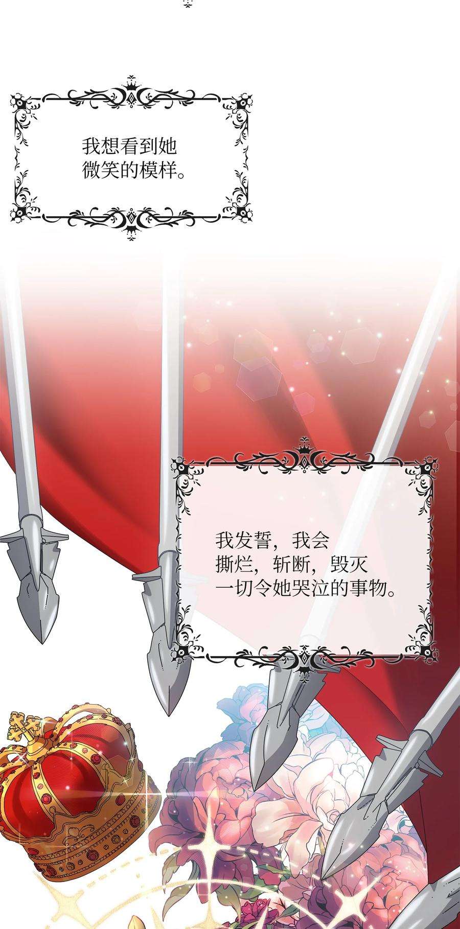 双面皇女40 情敌相见