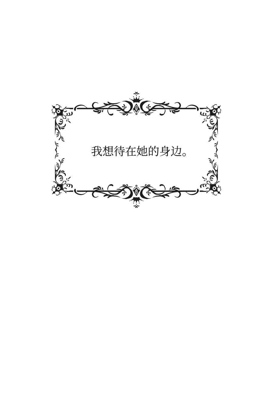 双面皇女40 情敌相见