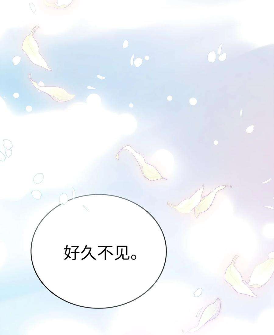 双面皇女40 情敌相见