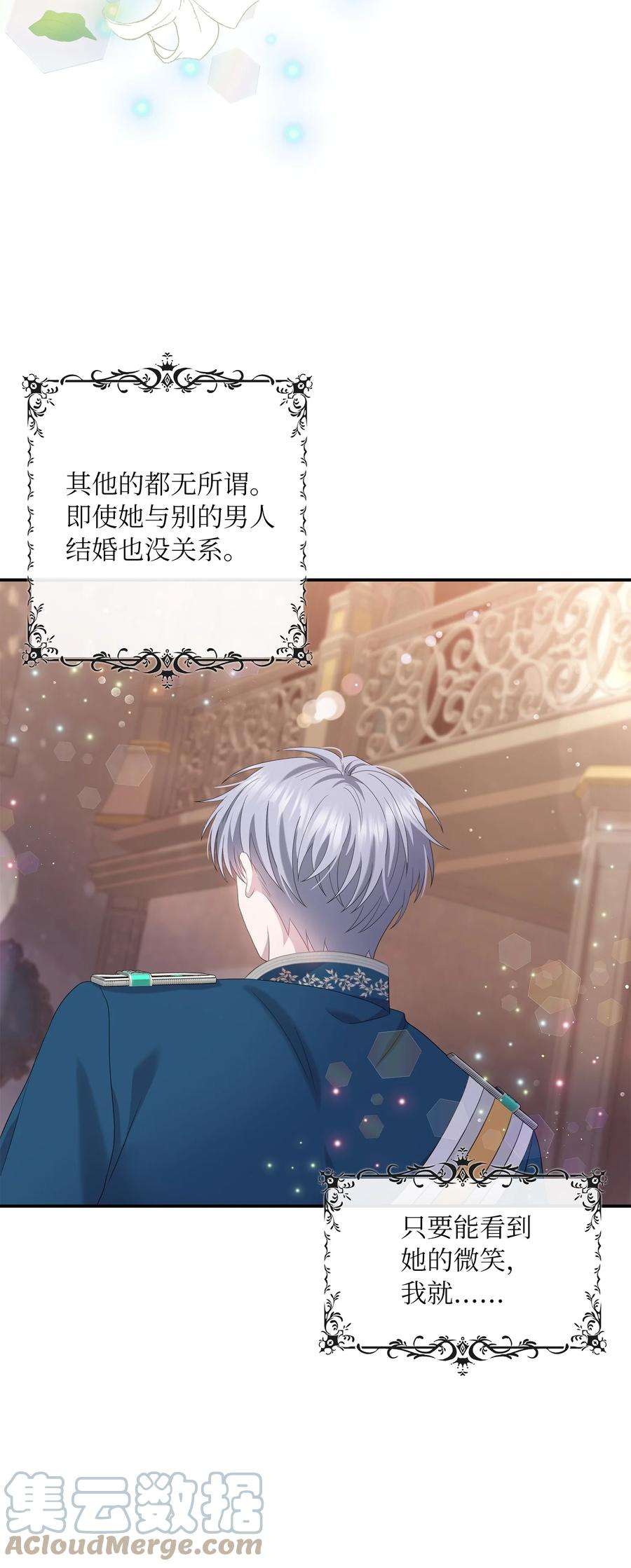 双面皇女40 情敌相见
