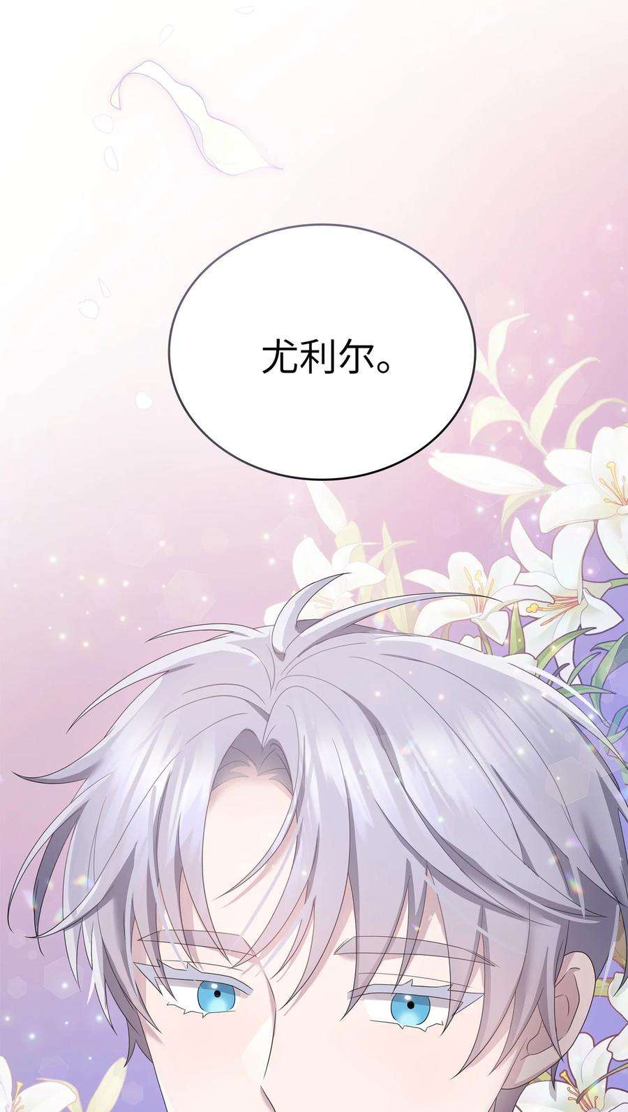 双面皇女40 情敌相见