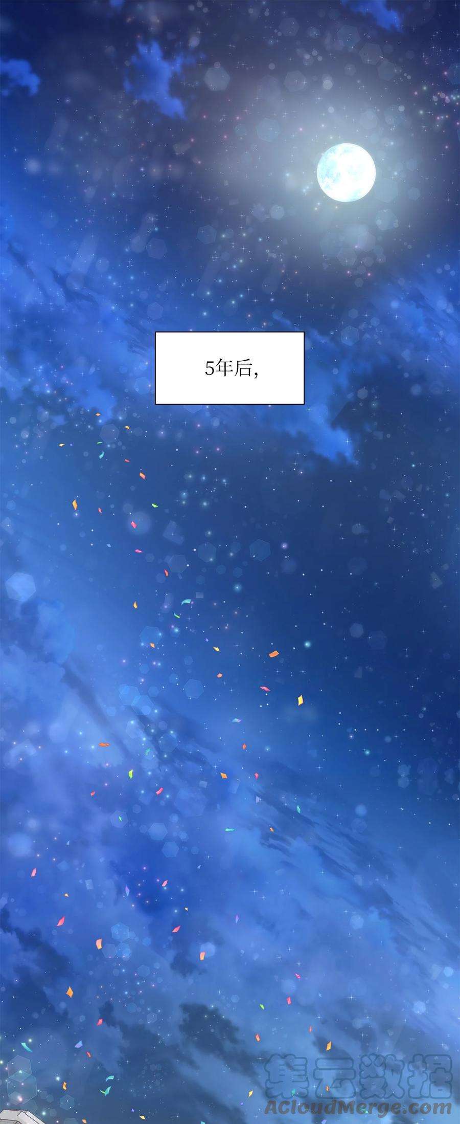 双面皇女41 生日宴