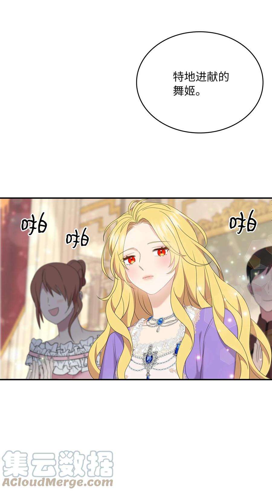 双面皇女41 生日宴