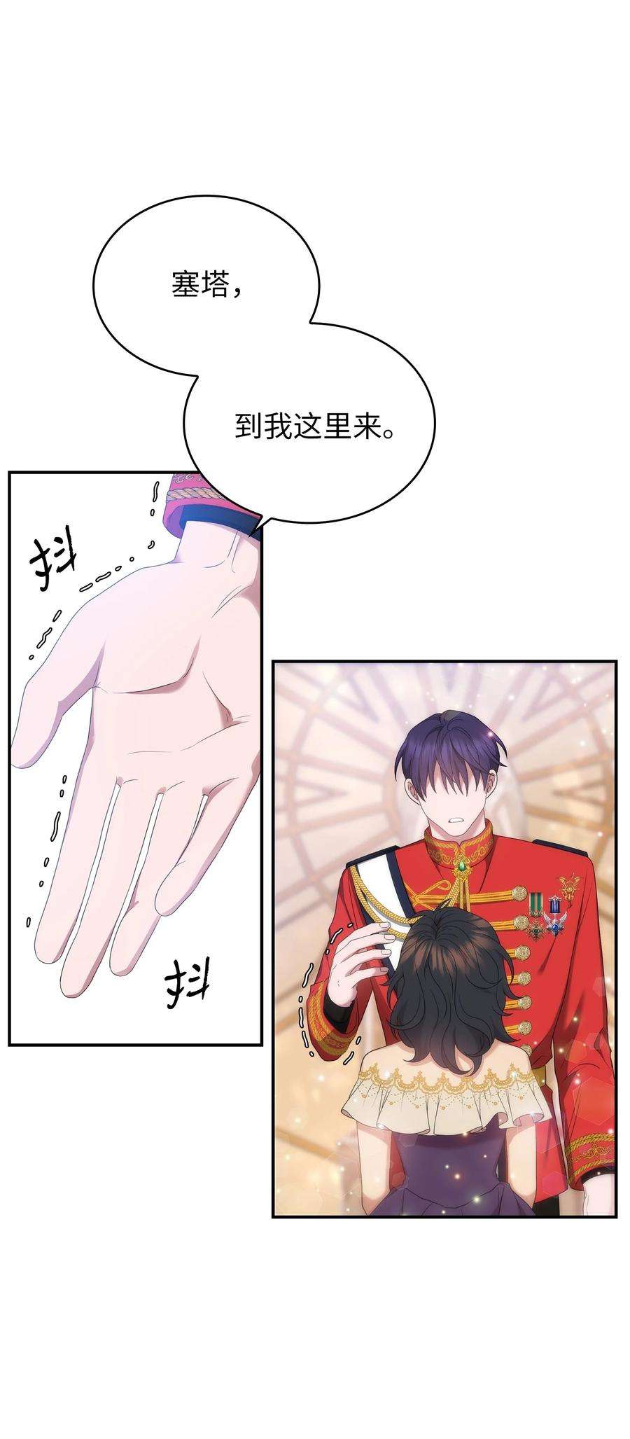 双面皇女41 生日宴