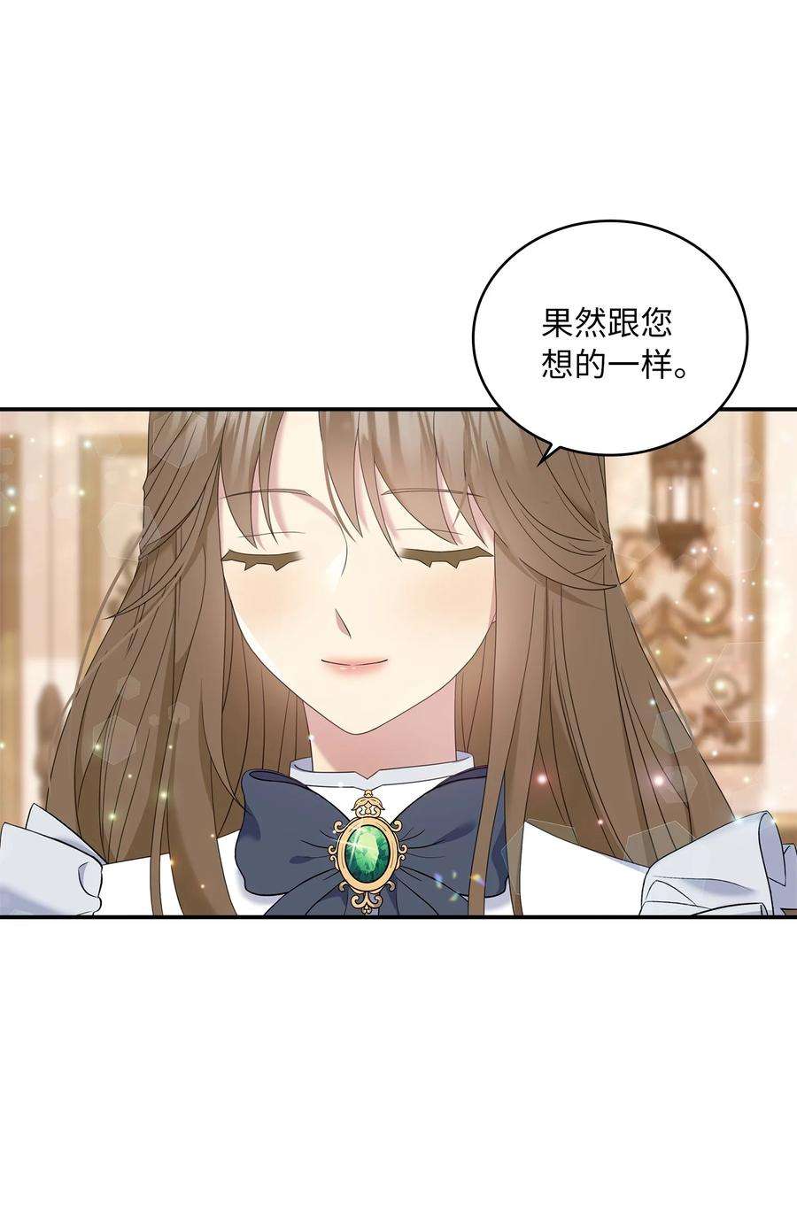 双面皇女41 生日宴