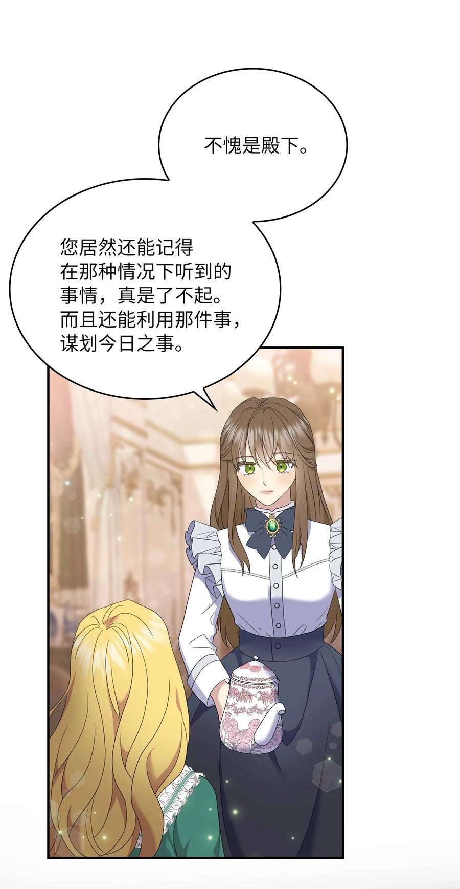 双面皇女41 生日宴