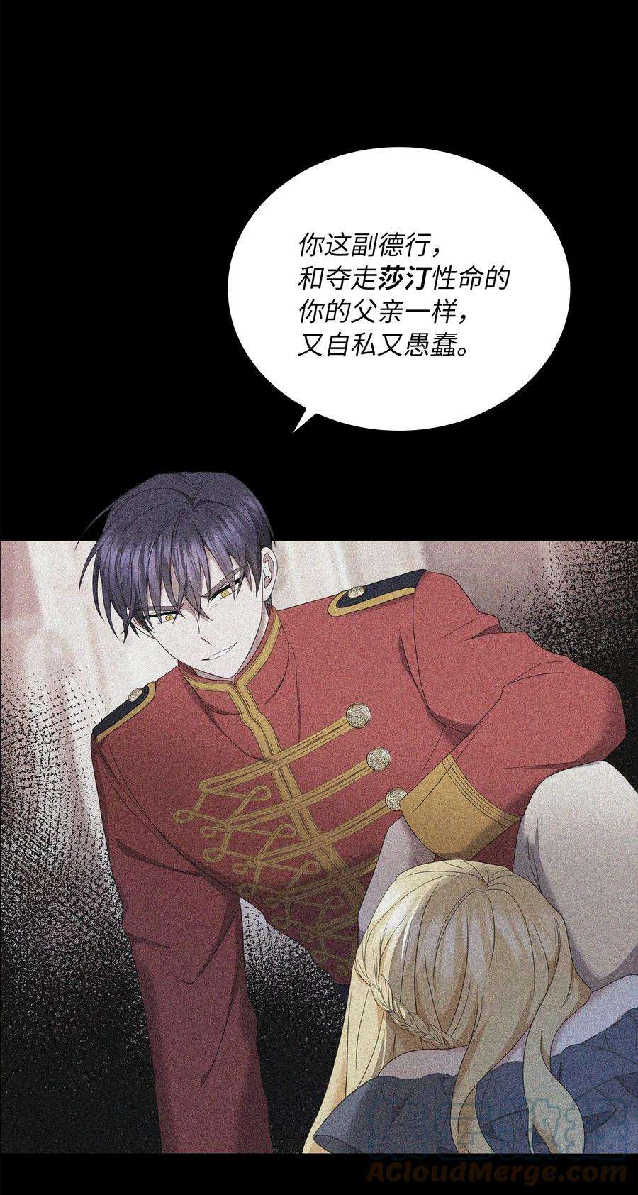 双面皇女41 生日宴