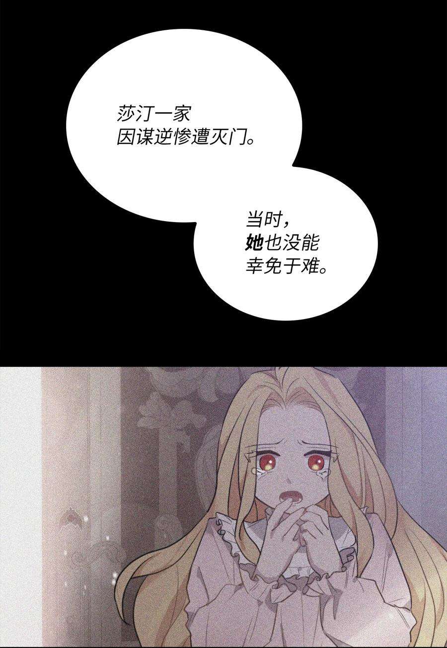 双面皇女41 生日宴