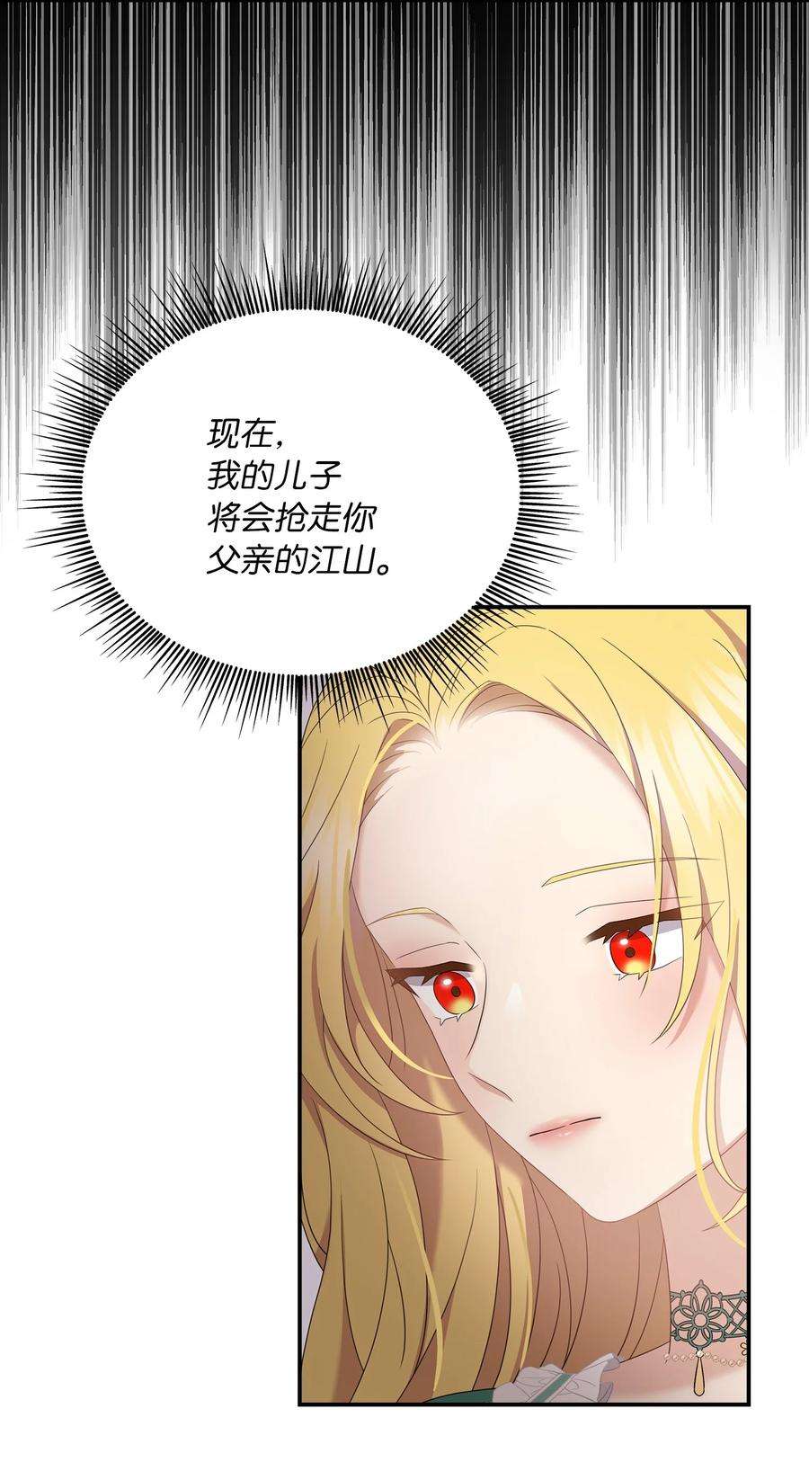 双面皇女41 生日宴