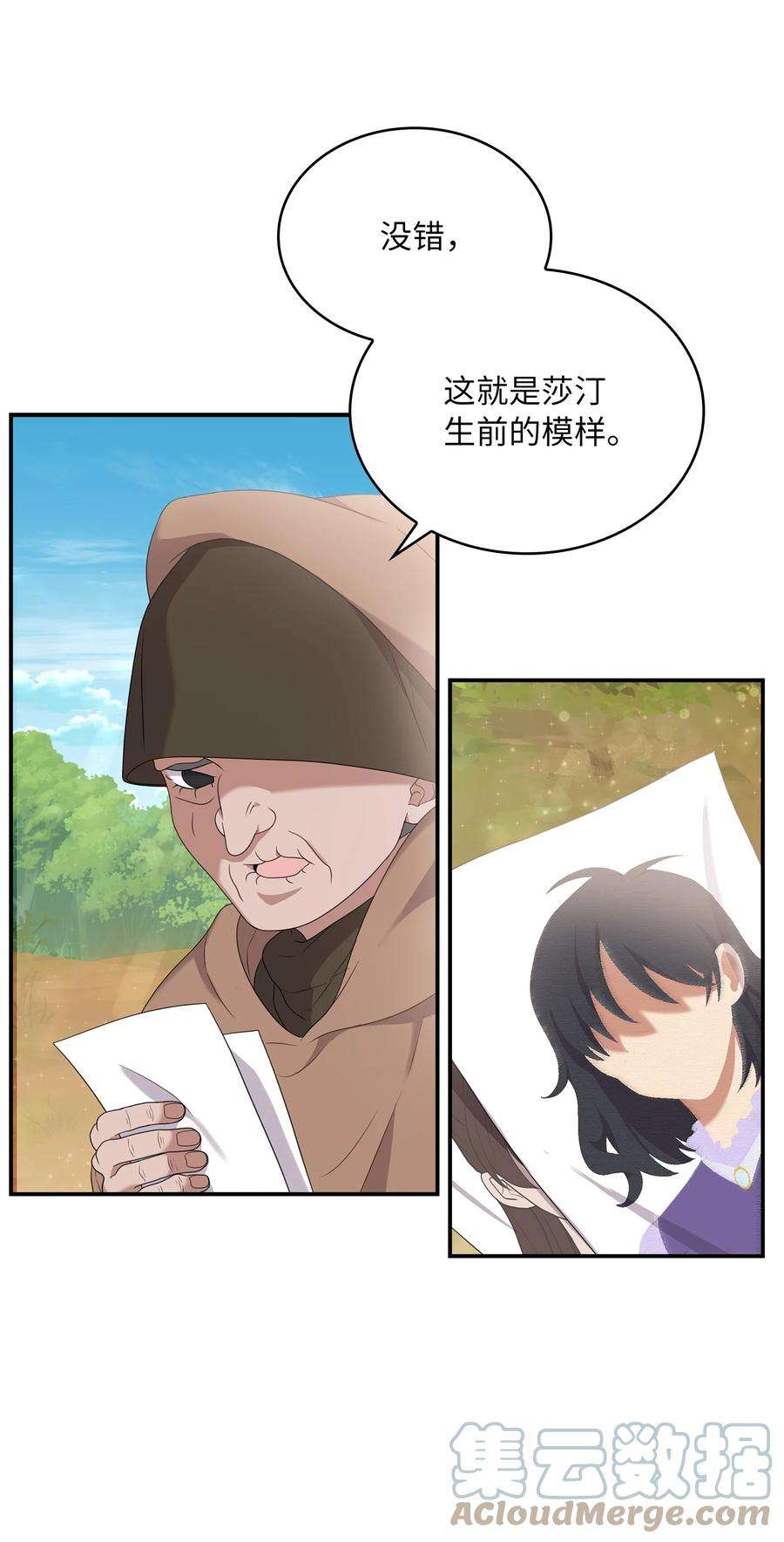 双面皇女41 生日宴