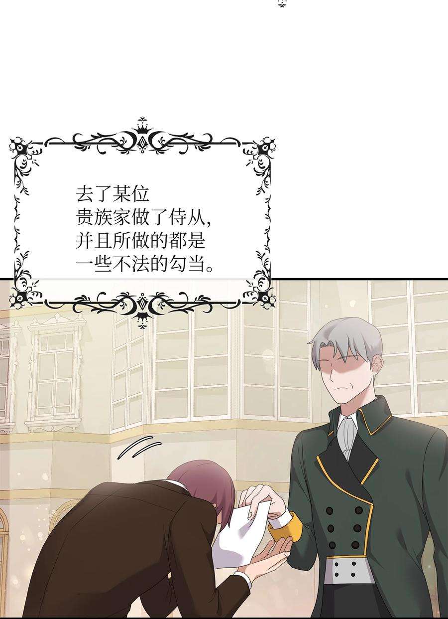 双面皇女41 生日宴