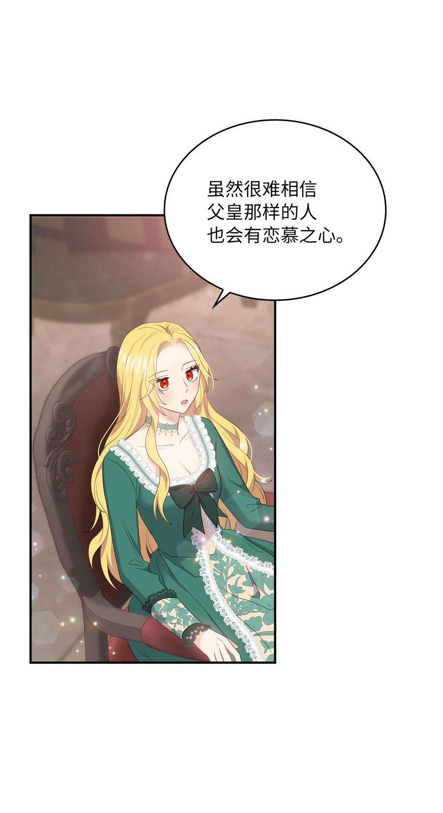 双面皇女41 生日宴