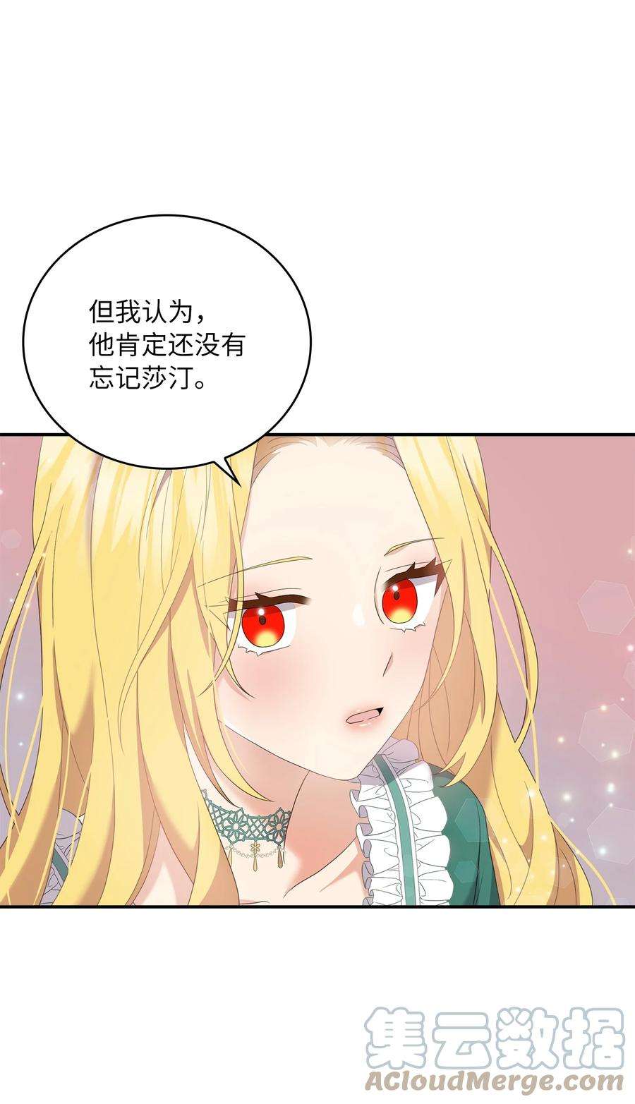 双面皇女41 生日宴