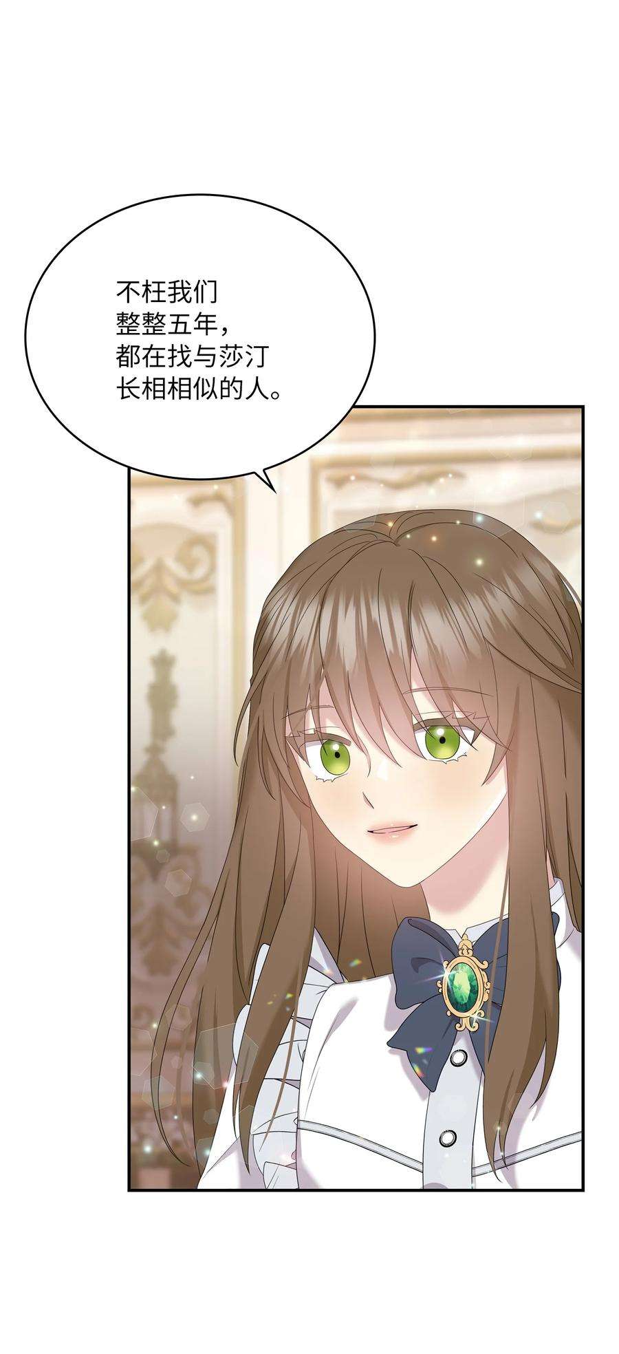 双面皇女41 生日宴